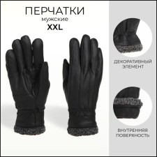 Male gloves, size XXL, with insulation, black color