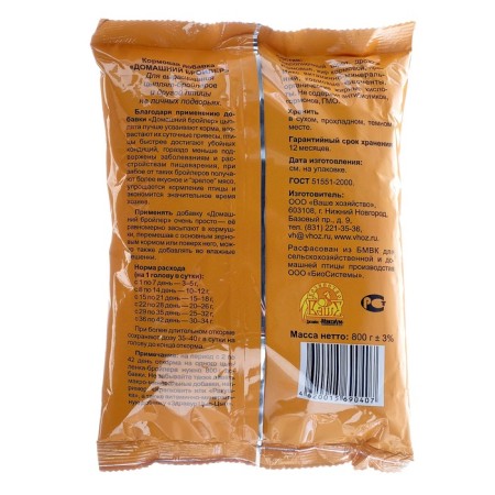 Feed additive "Home broiler" 800 g-1