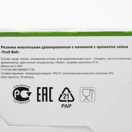 Fruit Ball chewing gum with lime filling, 4 g-2