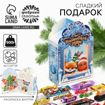Sweet children's New Year's gift "Castle", sweets 500 g-1