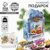 Sweet children's New Year's gift "Castle", sweets 500 g