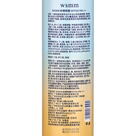 Аэрозоль солнцезащитный SPF 50, 150 мл-2