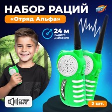 Set of walkie -talkies 