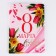 Diary A5+, 100 sheets soft region. SOFT-Tach "since March 8"