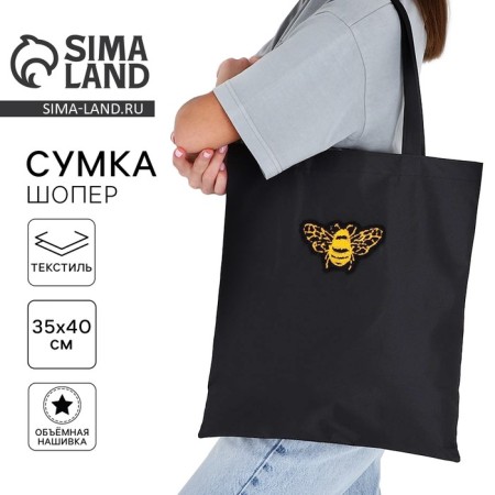 Textile chover with embroidery Bee, 40x35 cm, black