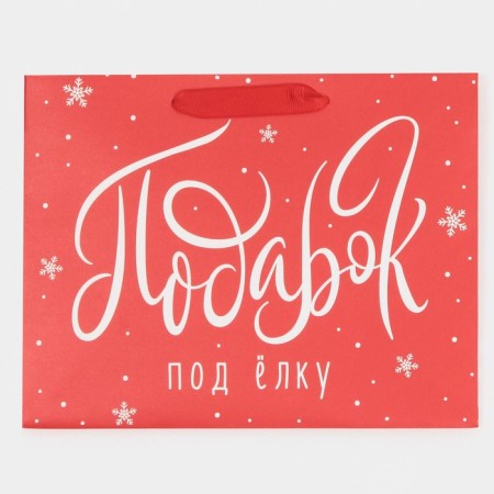 Laminated horizontal "Best Gift", MS 18 x 23 x 10 cm, New Year-5