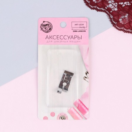 Feet for sewing machines, straight -line, 1.3 × 3 cm-5