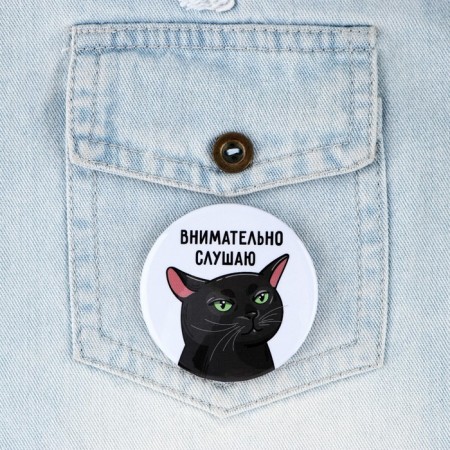 Supply icon “I listen carefully”, d = 56mm-3