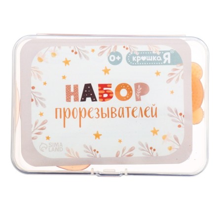 Set of teething, food silicone, 2 pcs., In the container-7