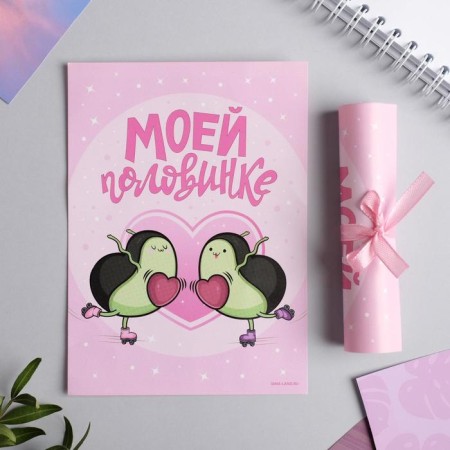 Love certificate "My soul mate", 10 x 14 cm-1