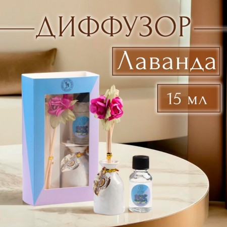 Gift set with a diffuser "Vase with a flower" Lavender, "Wealth of aroma"