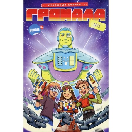 Gromada. Book 1. Kutuzov K.S.