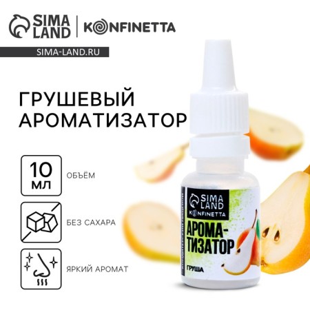 Fragrance for cakes, cupcakes and drinks "Pear", 30 g.