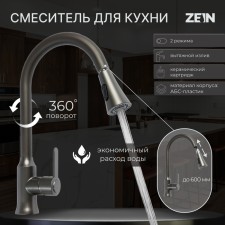 Zein Z3709 kitchen mixer, exhaust surplus, 2 modes, ABS plastic, graphite