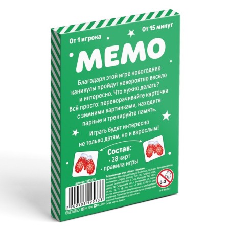 New Year's board game "New Year: Memo. Snezhnaya ", 28 cards, 4+-3