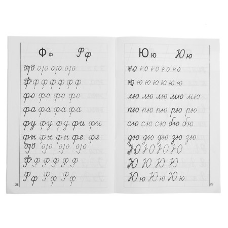 Workbook for children 6-7 years old “My first prescriptions”, Bortnikova E.-3