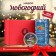 New Year's set "Winter honey set"