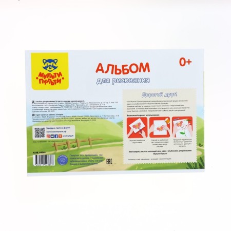 A set for children's creativity is 19 objects of a multi-remote, in a gift box-18
