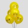 Shar Latex 12 "Cheetah", a set of 5 pcs., Without a substrate