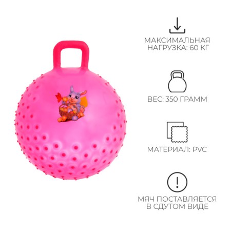 Ball-jump with a pen “Fairytale stories”, massage, d = 45 cm, 350 g, mix color-1