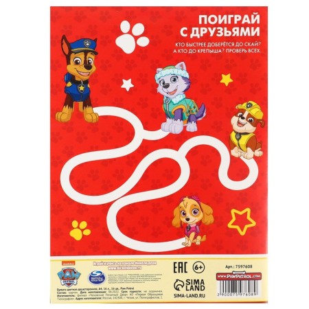 Color paper, A4, 16 sheets, 16 colors, non -unilateral, bilateral, on paper, 48 g/m², puppy patrol-4