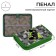 Penal 1 section 115 x 205 x 30 mm, calligrata "gem pixels", laminated cardboard