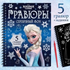 Set for creativity with the tasks of 