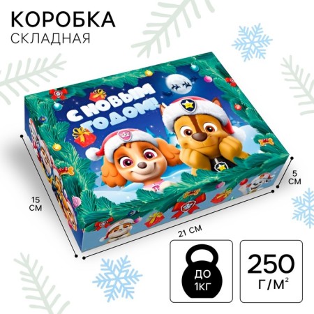 Folding box, 21 x 15 x 5 cm "Happy New Year!", Puppy patrol
