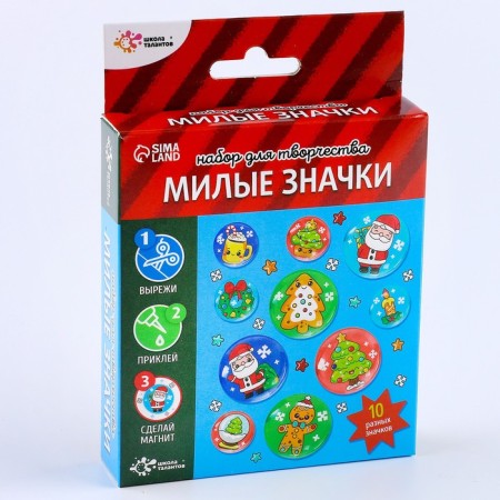 Set for creativity "Cute badges. New Year"-10