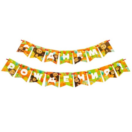 Garland on the tape "Happy Birthday", length 215 cm, cheburashka-1