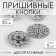 The buttons are sewing, decorative, d = 20 mm, 5 pcs, silver color