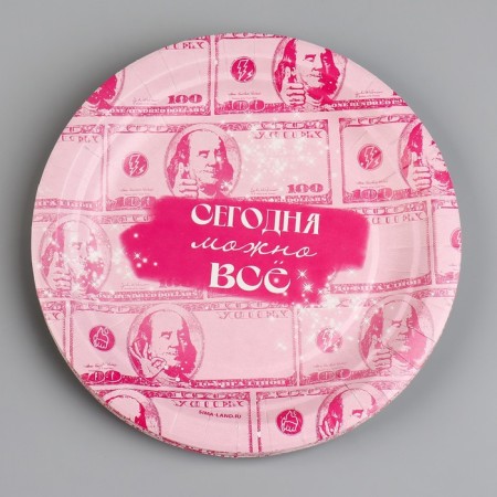 Disposable paper plate "Today you can do everything", 18 cm-1
