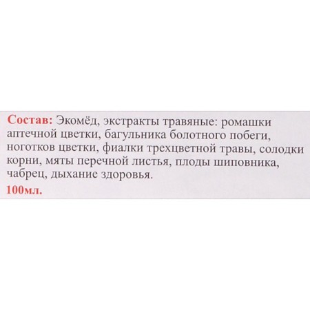 Monastic elixir "from a cold" 100 ml-1