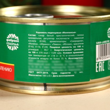 Монпансье «Икра»: со вкусом тутти-фрутти, 65 г-4