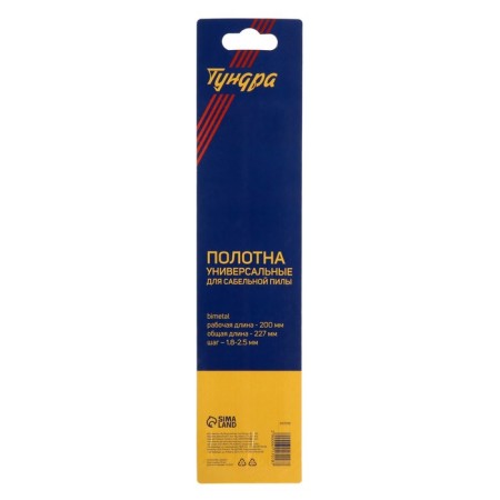 Universal canvases for tundra saber saw, Bimetal, 200/227 x 1.8-2.5 mm, 2 pcs.-7