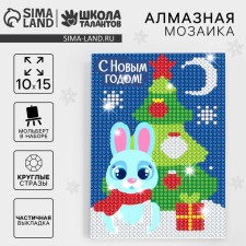 New Year's diamond mosaic for children with partial filling on the stand “New Year. Christmas tree 