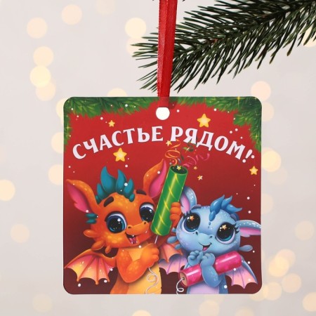 Christmas tree pendant with the wishes of the "wonderful year", a scretch-layer, 13 x 13 cm-1
