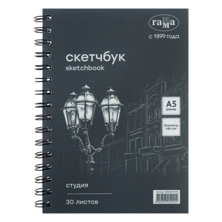 Album for graphics A5, 148 x 210, gamma "Studio" 30 sheets 140g/m on the crest, black
