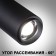 Snow -bearing single -phase two -core novotech. Nail, 5W, LED, 155x138x53 mm, black color