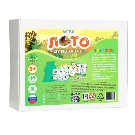 Loto-designer "Dinosaurs" square-2