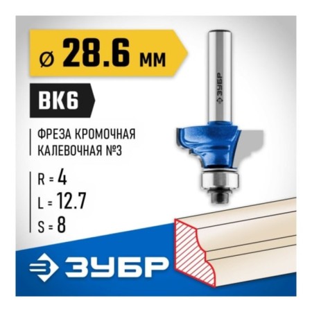 Clester's milling grinder 28703-28.6, Kav one No. 3, R = 4 mm, 28.6 x 13 mm-1