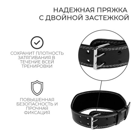 Belt for heavy athletics 110 cm, artificial leather, black color-2