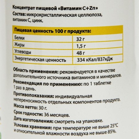 Vitamin C + Zinc "Biosinergy", 60 tablets-1