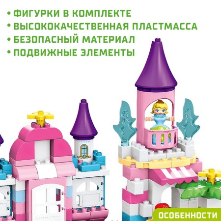 Designer "Wonderful Castle", 2 assembly options, 194 details-2