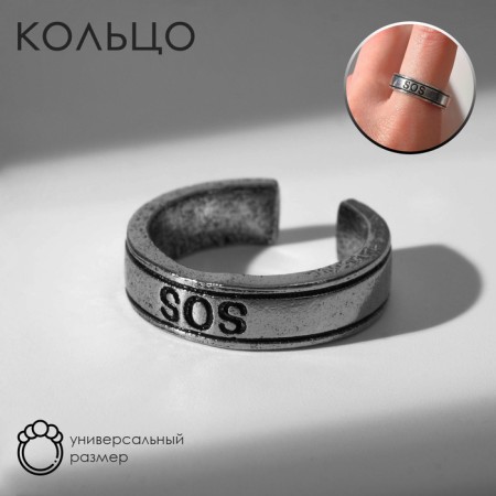 SOS ring, silver color, dimensionless