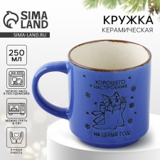 New Year. Ceramic mug of “good mood”, 250 ml