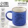 New Year. Ceramic mug of “good mood”, 250 ml