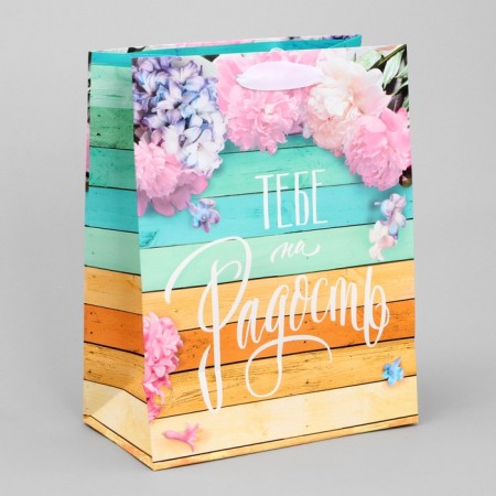 Package Gift Laminated Vertical, Packaging, “You are Joy”, MS 18 x 23 x 8 cm-1