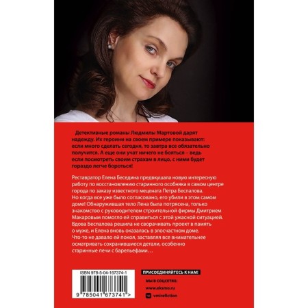 Алая гроздь турмалина. Мартова Л.-1