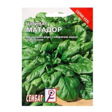 XXXL spinach seeds 